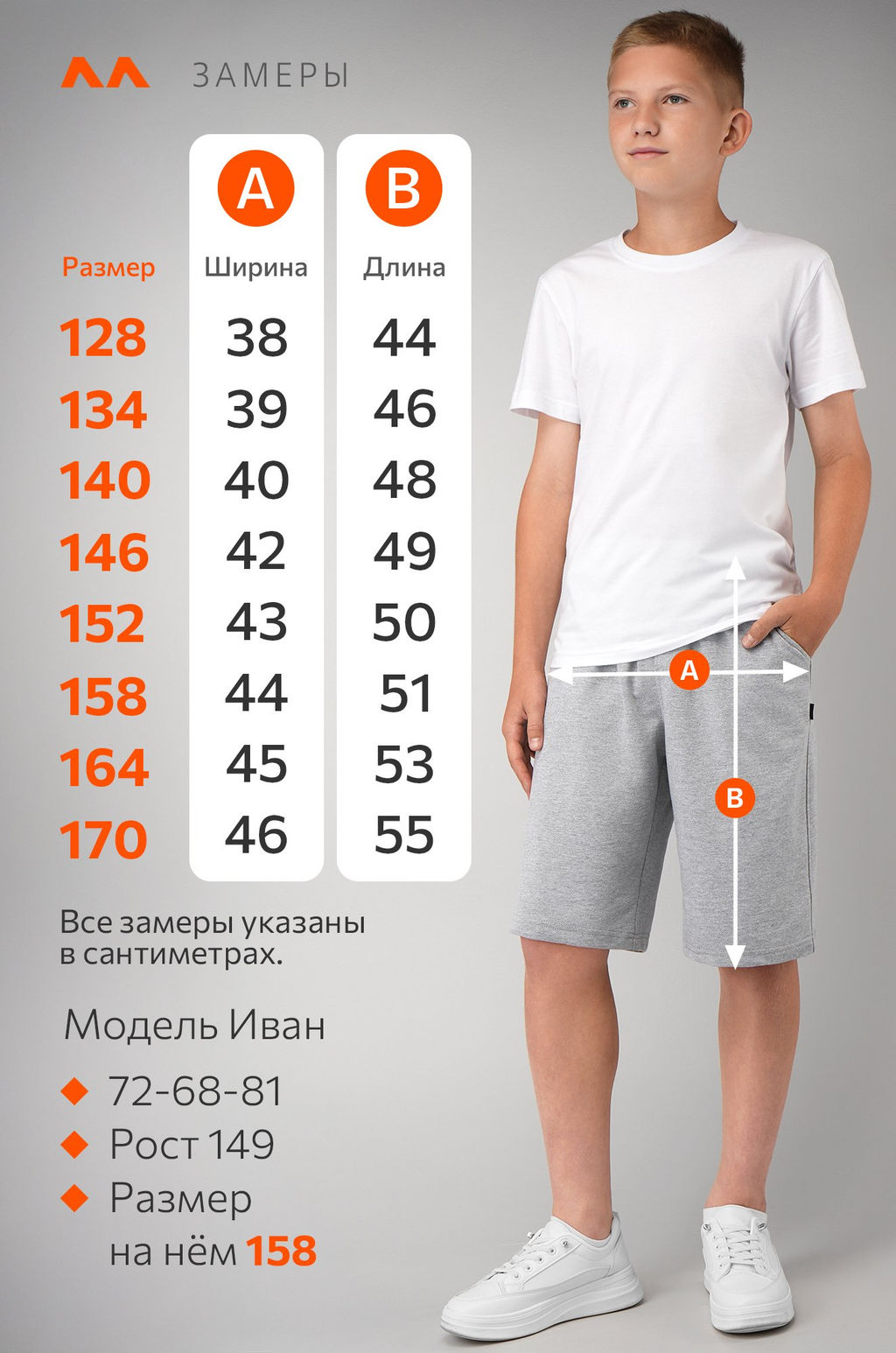 Шорты из футера для мальчика Happyfox