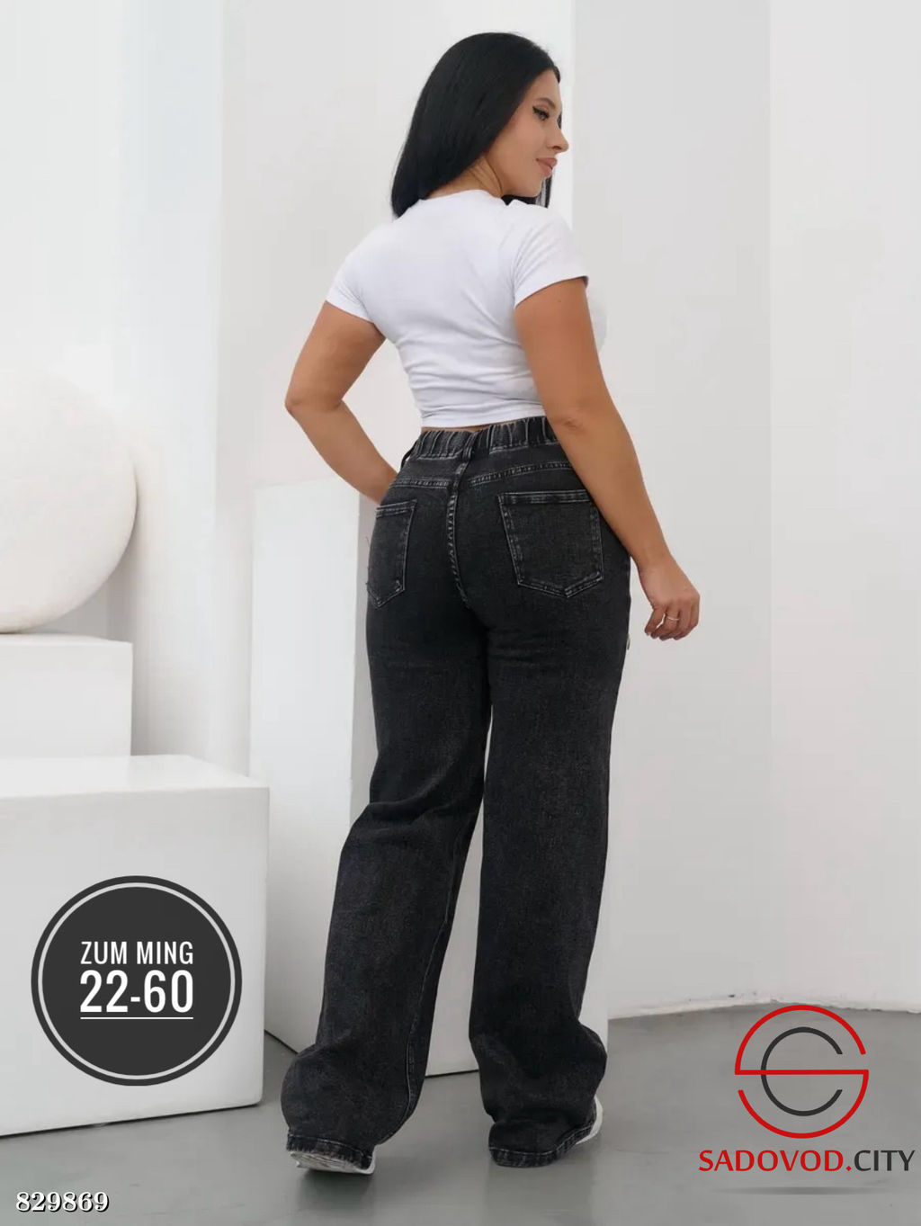 Джинсы с высокой посадкой