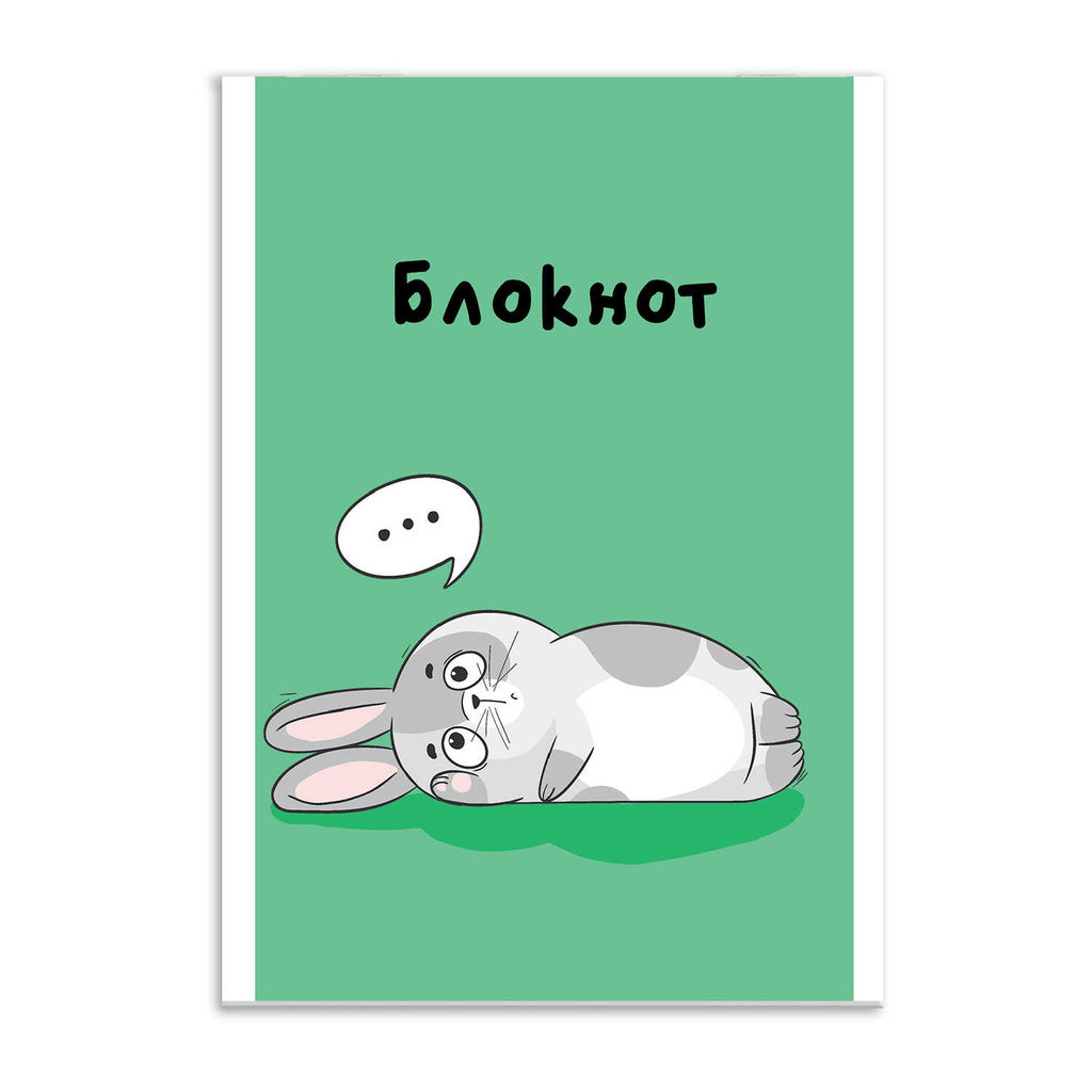 Блокнот, А6, 40 л, арт. 68124 ЗАДУМЧИВЫЙ ЗАЙКА / Блок - белый офсет 60 г/м?, клетка, мягкий переплёт