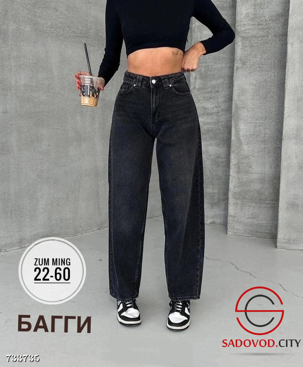 Джинсы багги широкие женские - Bruno фото 3