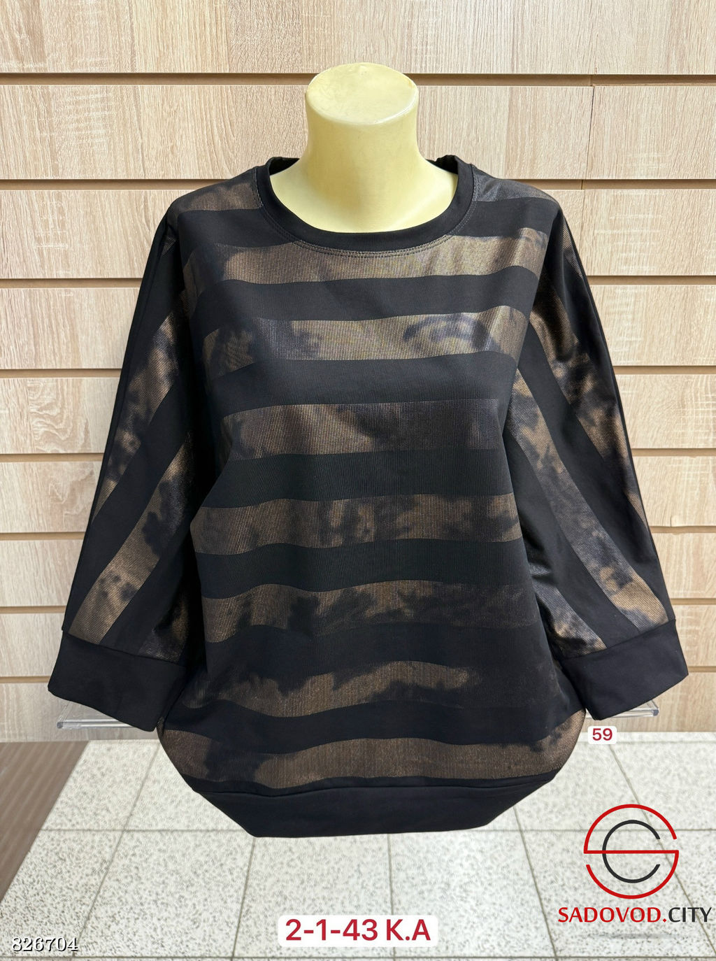 Кофта женская из хлопка