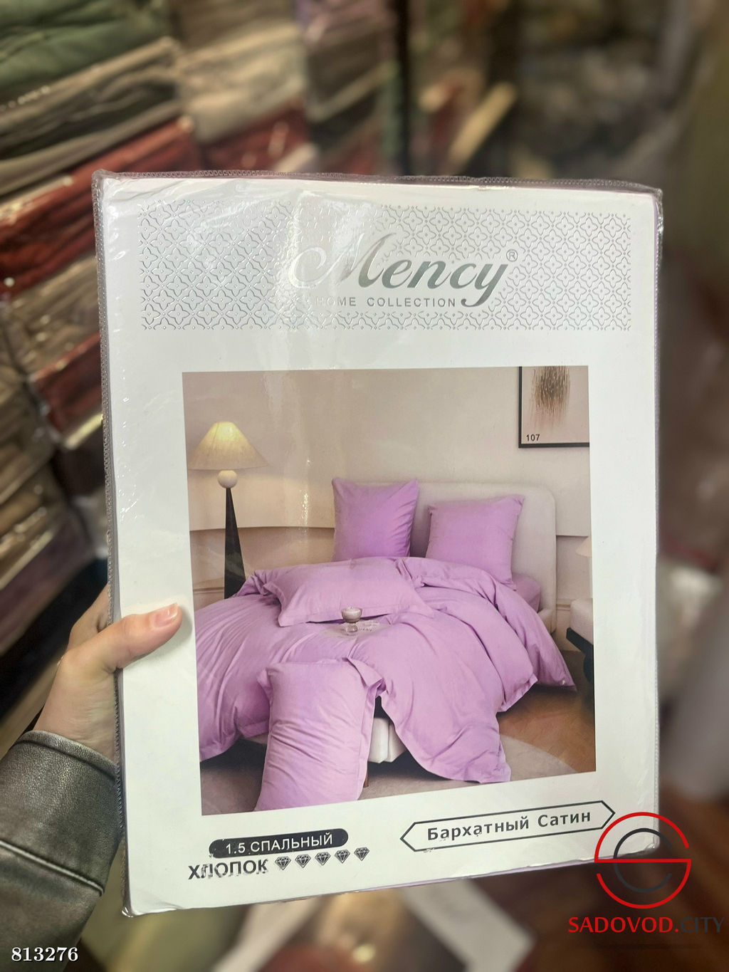 Комплект постельного белья