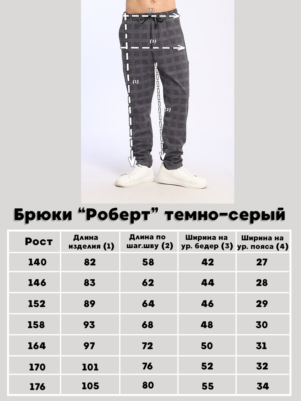 Брюки для мальчика школьные Роберт Ладошки  фото 10
