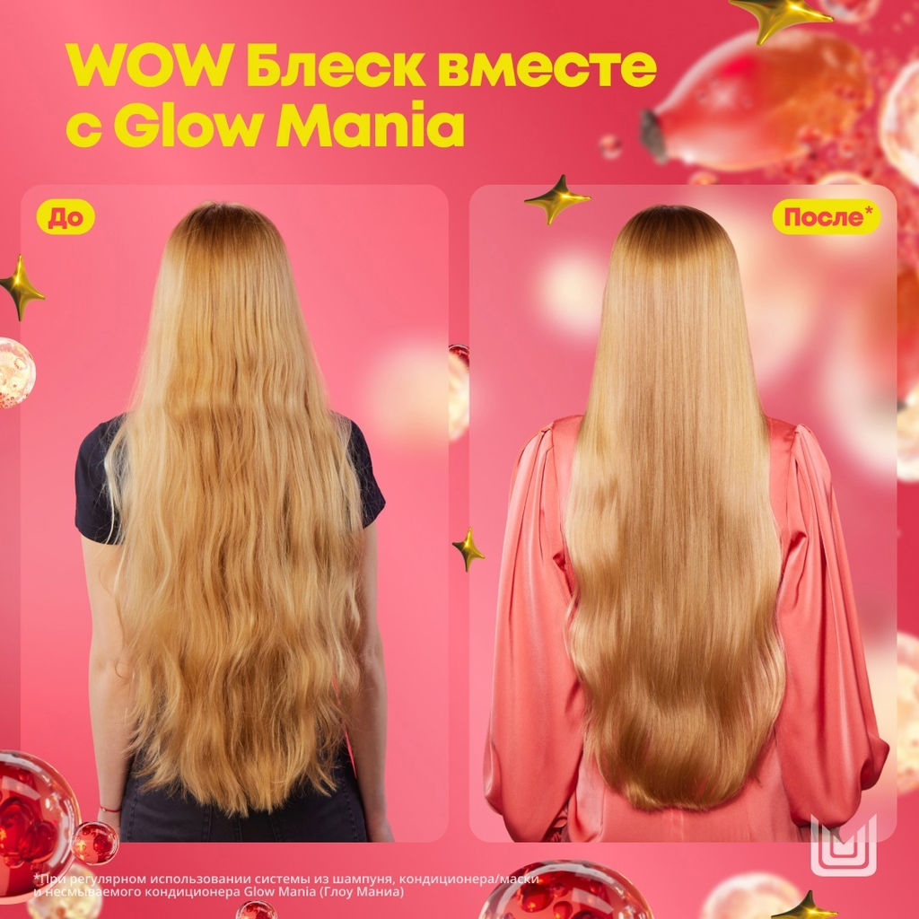 Несмываемый кондиционер-спрей для окрашенных и тусклых волос Glow Mania, 250 мл