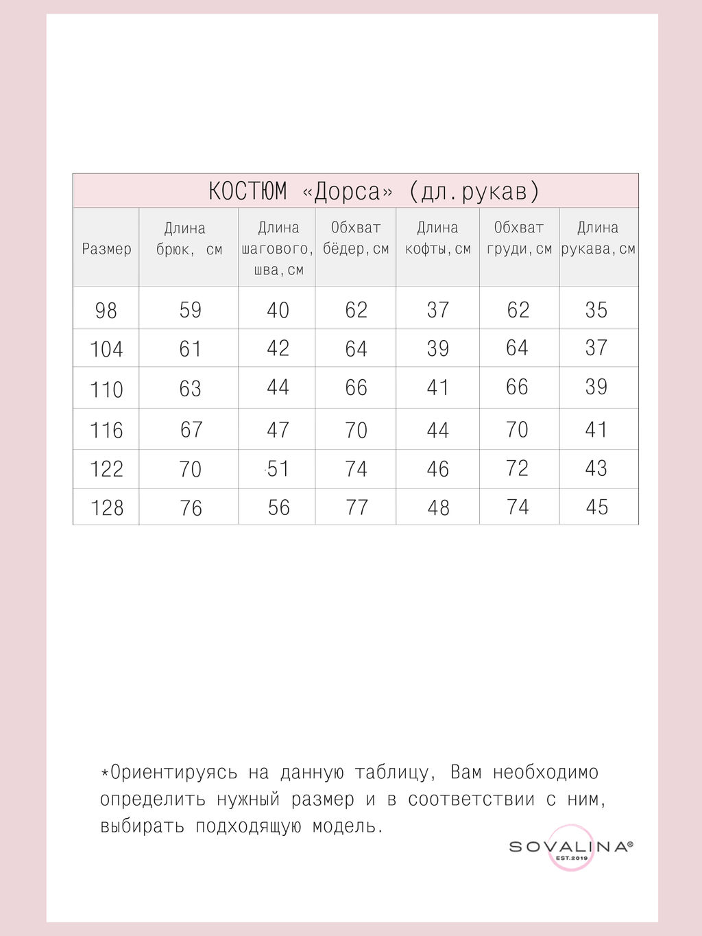Костюм Дорса мишки плюш МФ - Sovalina фото 5