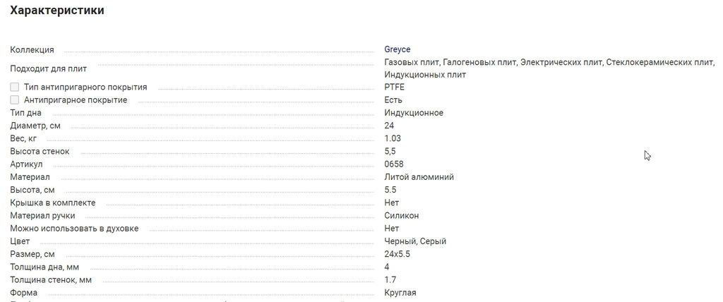 0658 GIPFEL Сковорода GREYCE 24х5,5см из литого алюминия, с индукционным дном, с 3-слойным антипригарным покрытием Ilag ultimate, с ручкой с покрытием Soft-touch. Толщина: 1,7/4.0мм  фото 2