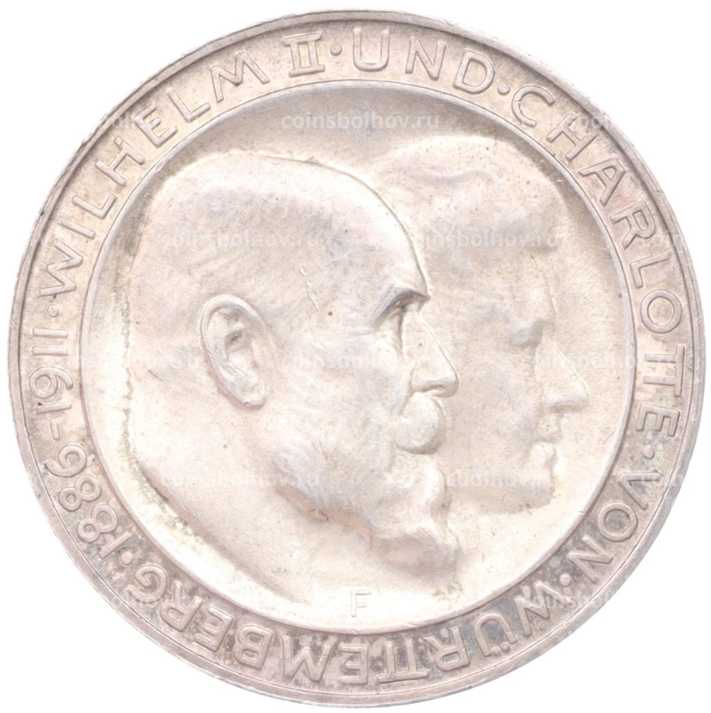 3 марки 1911 года F Германия (Вюртемберг) 25 лет свадьбе Вильгельма II и Шарлотты