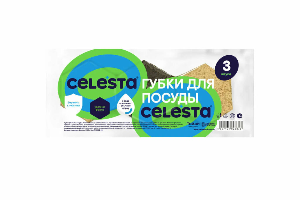 за 2 упаковки CELESTA Губки для мытья посуды в вакуумной упаковке, 6шт  фото 9