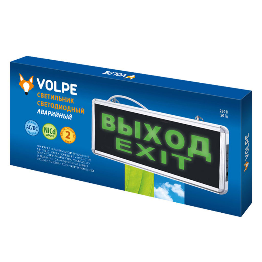 ULR-Q411 1W GREEN/SILVER ВЫХОД/EXIT Светильник светодиодный аварийного освещения с встроенным аккумулятором, AC/DС. Дневной свет (6500K). Корпус серебристый. ТМ Volpe.
