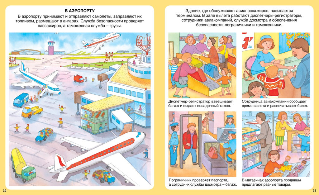 Кем быть? (нов.оф.). Бомон Э. - Махаон фото 7