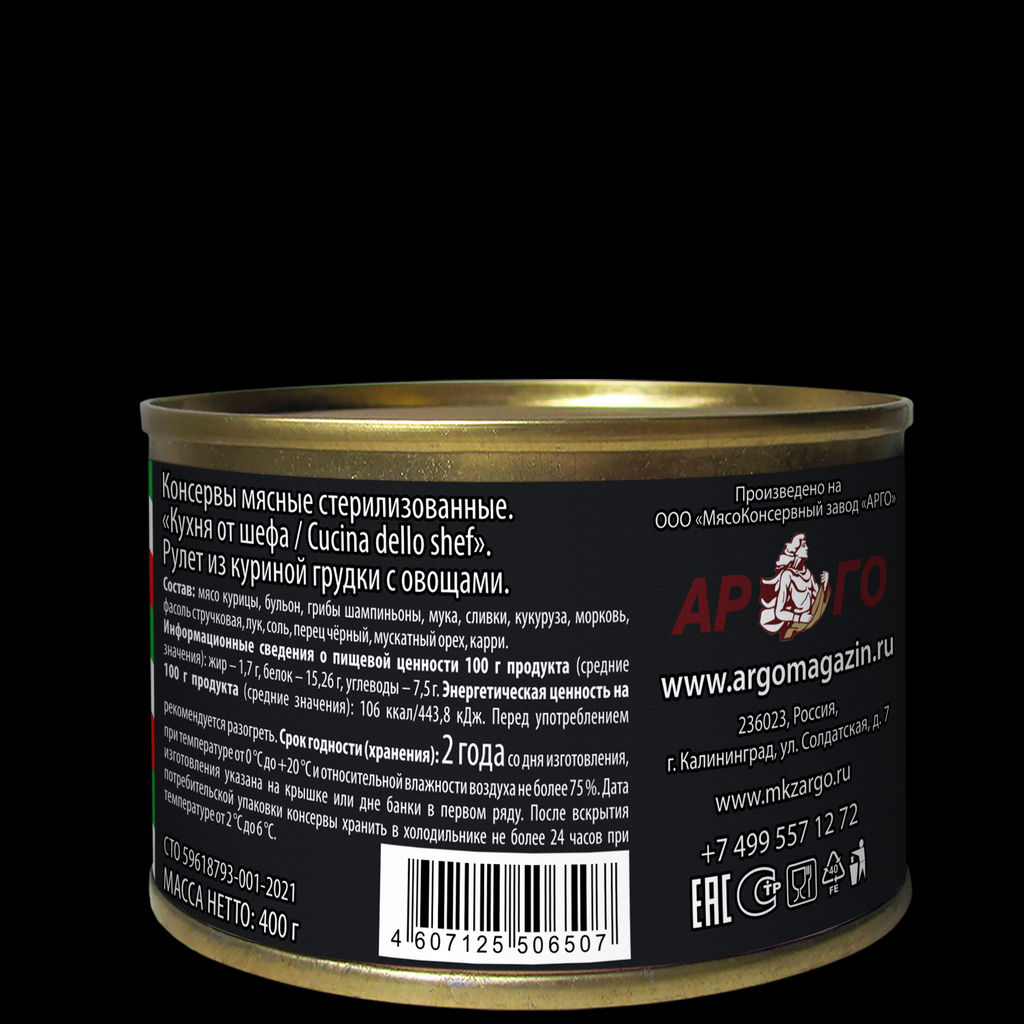 Рулет из куриной грудки с овощами Кухня от шефа / Cucina dello chef, 325г - Cucina dello shef фото 2