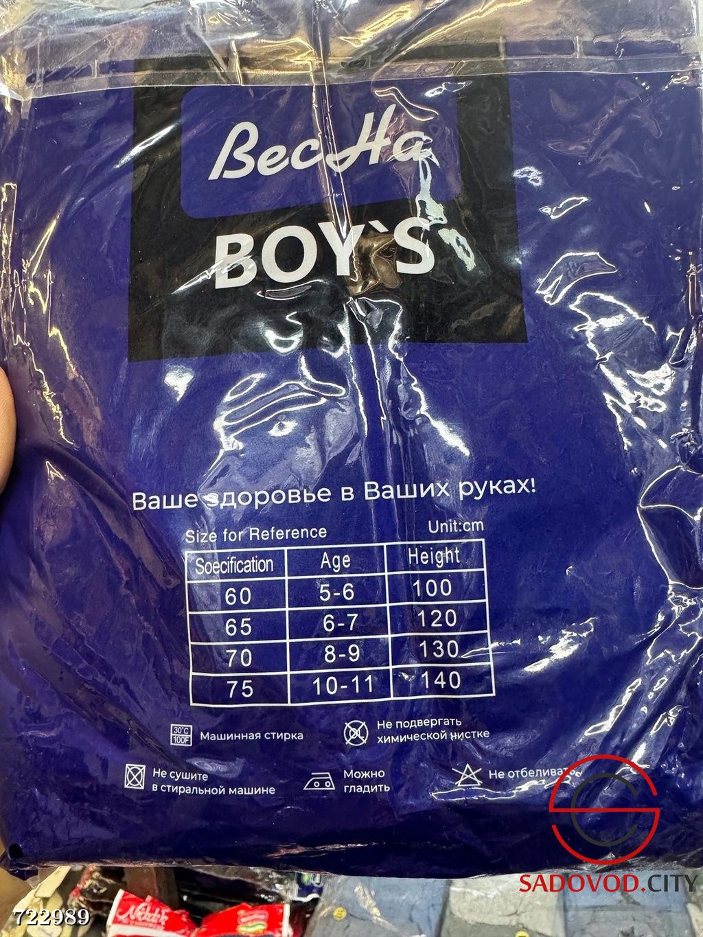 Кальсоны подростковые с начесом