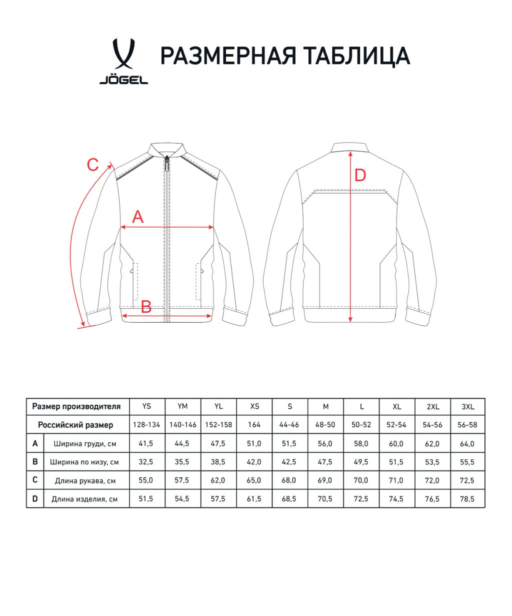 Олимпийка JOGEL DIVISION PerFormDRY Pre-match Knit Jacket, черный  фото 8