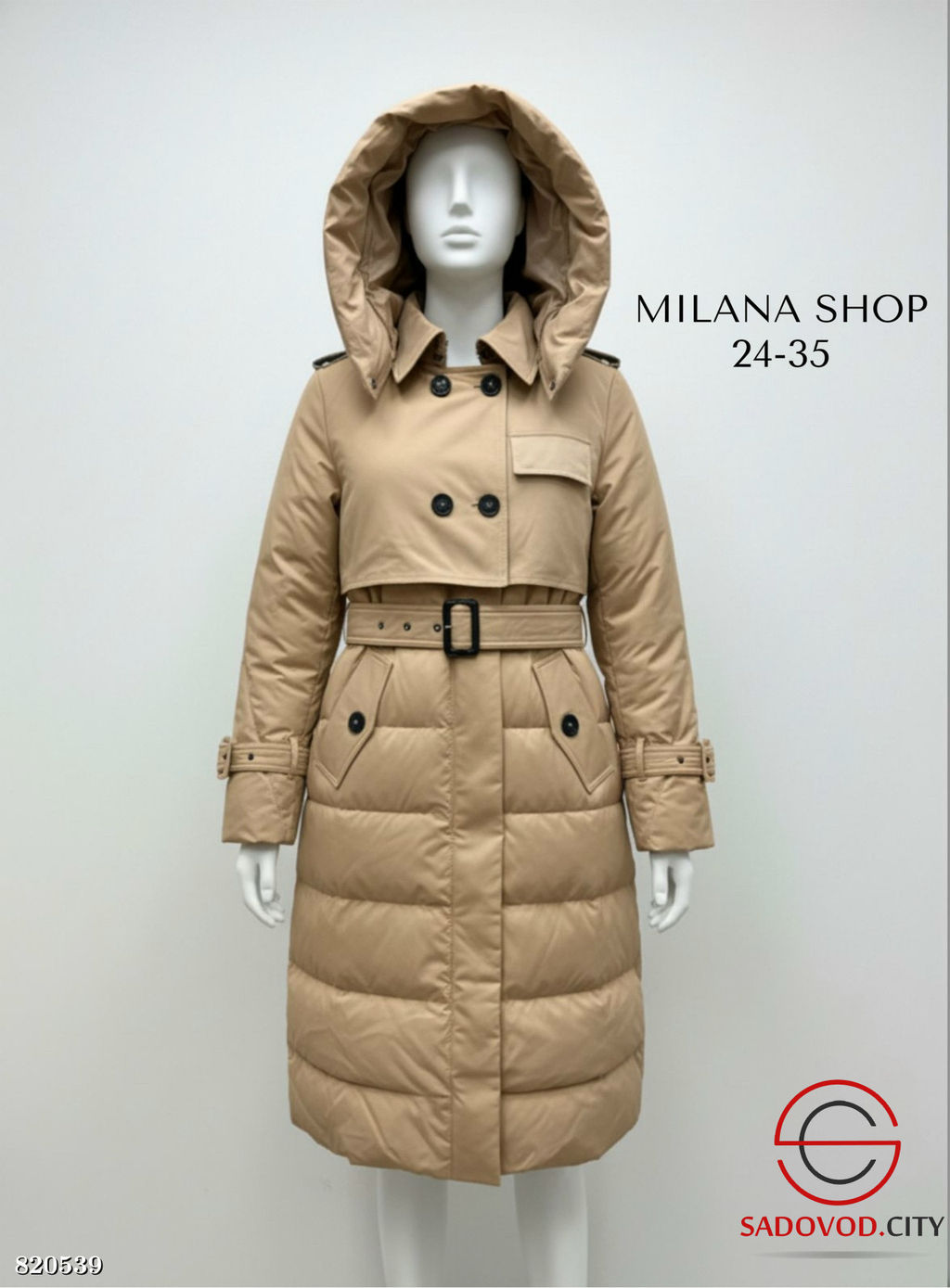 Удлинённая куртка женская