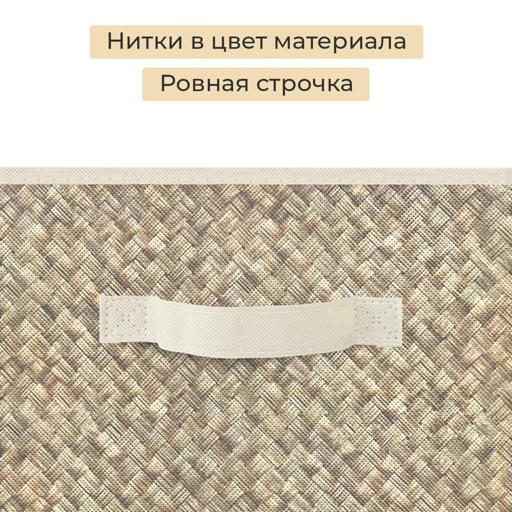 VAL B6-BOX-2K Короба стеллажные, 27*27*28 см, набор 2 шт., бежевый, аромасаше в комплекте, BASIC, шт - Valiant фото 14