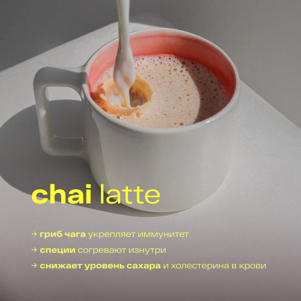 Кофе-Латте c кокосовым молоком и пребиотиком - Re-feel фото 15