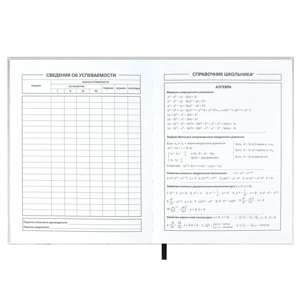 Дневник школьный арт. 58758 / 15 КОСМОНАВТ - Феникс+ фото 8