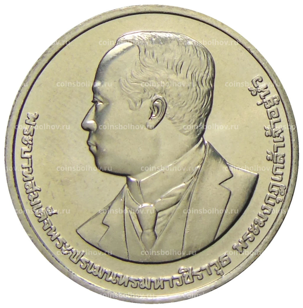 20 бат 2013 года Таиланд  100 лет колледжу искусств По Чанг