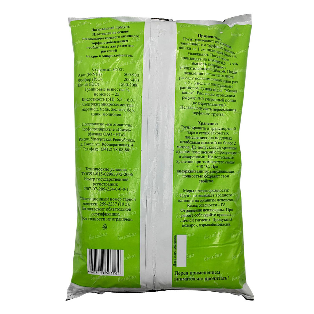 Торфогрунт "Рассада" 10л "Удмуртторф"