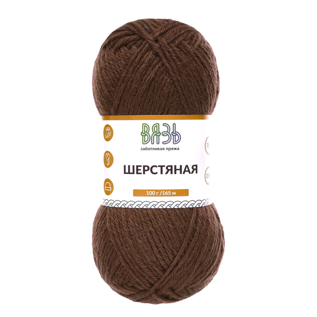 Шерстяная пряжа "ВЯЗЬ"ТМ 75%шерсть 25%нейлон 3х100гр/165м