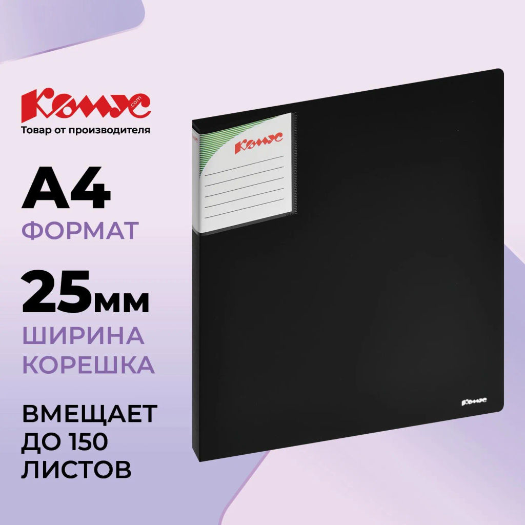 Папка на 2-х кольцах Комус Шелк 25мм черная  фото 2