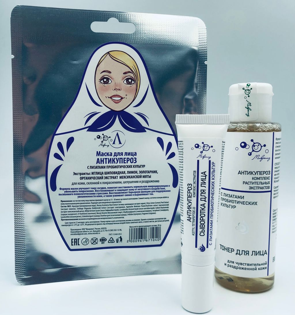 Маска для лица Антикупероз, саше, 20 гр. - Микролиз фото 2