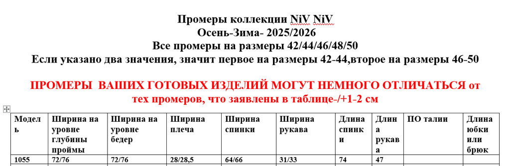 КУРТКА 1055 - Niv niv фото 15