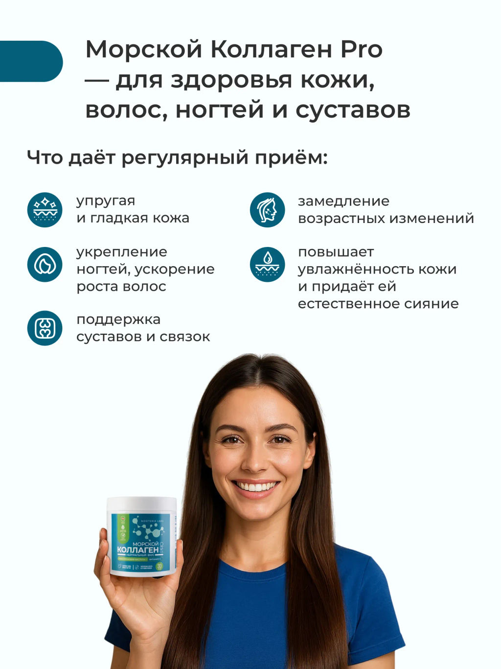 Коллаген морской PRO