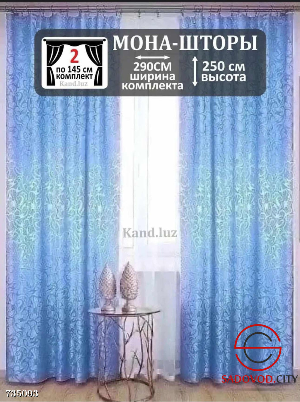 Шторы шелковые без тюли