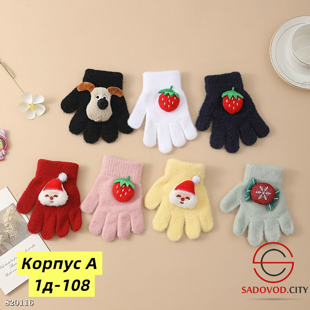 Перчатки для детей новогодние