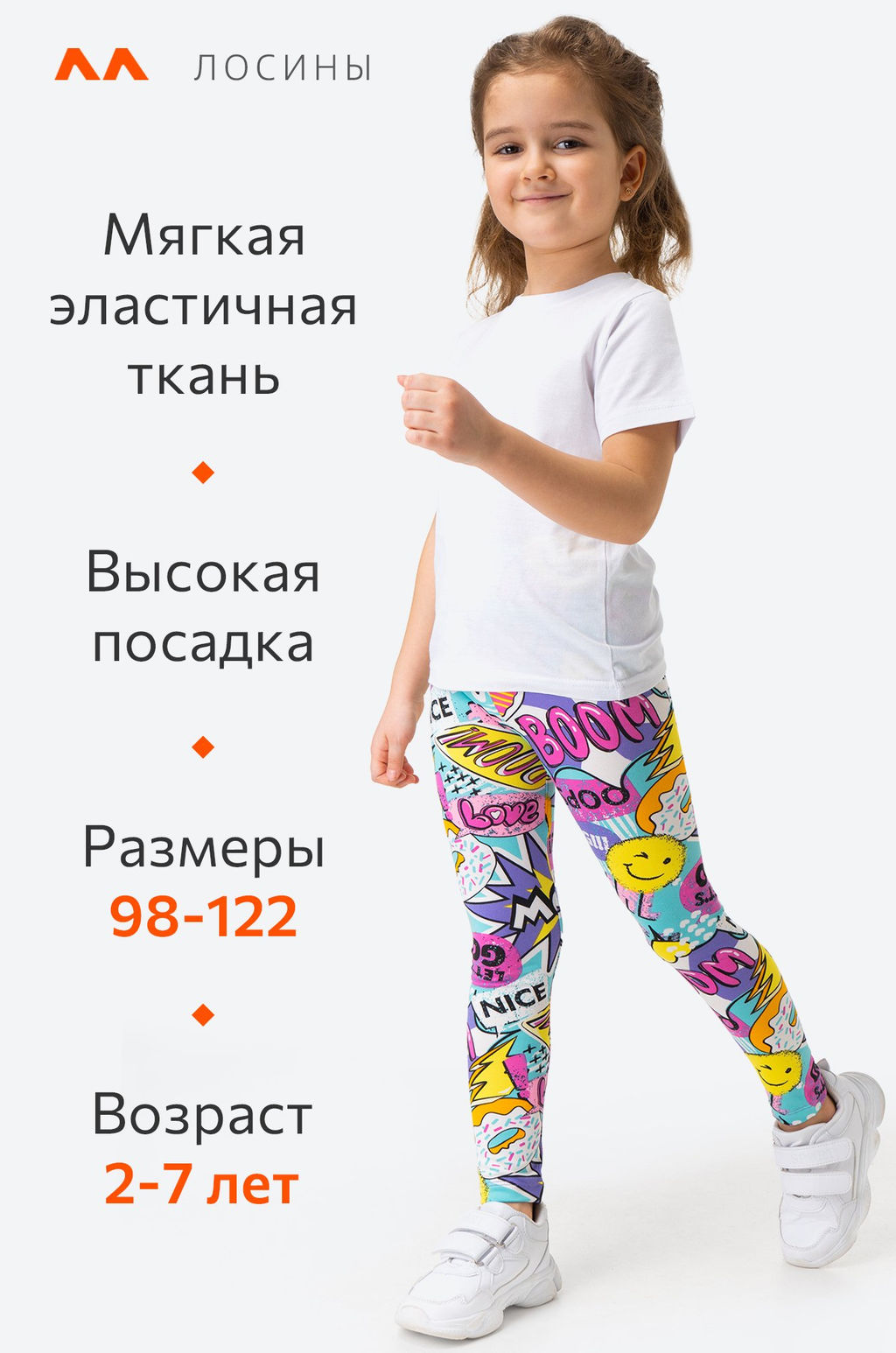 Лосины из бамбука для девочки Happyfox