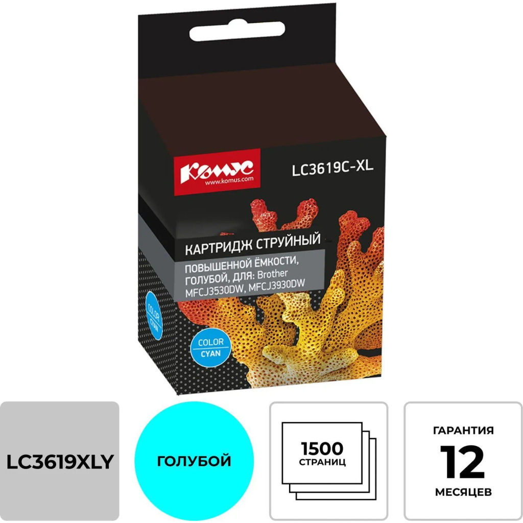 Картридж струйный Комус LC3619XLC гол.пов.емк. для Brother MFCJ3530DW/3930D