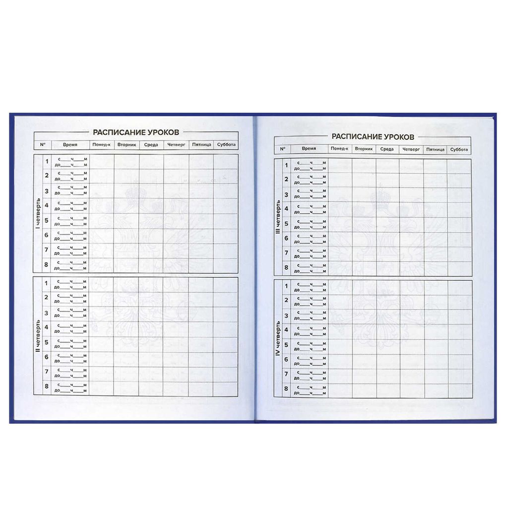 Дневник российского школьника арт. 60147 СИНЯЯ СИМВОЛИКА / интегральный переплёт, А5+, 48 л., конгрев, выборочный УФ-лак, матовая ламинация, полноцветная печать, универсальная шпаргалка/