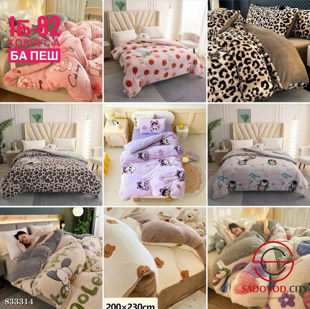 Пледы велюровый на кровать