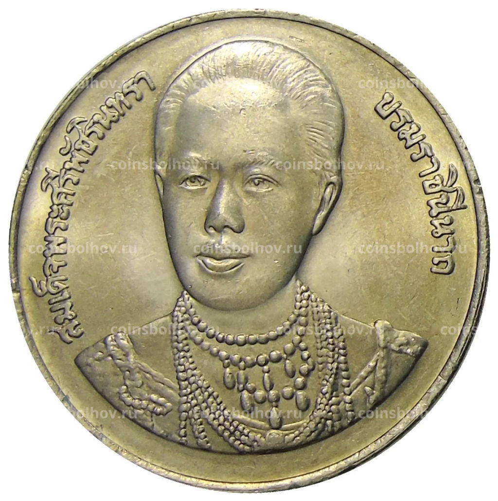 20 бат 1996 года Таиланд 100 лет сестринской и акушерской школе имени Сирирадж