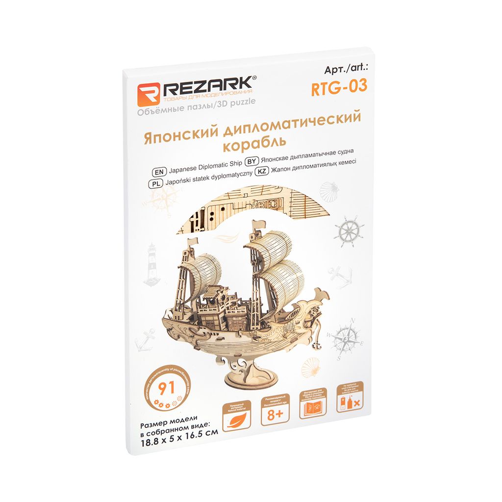 REZARK RTG-03 Серия Корабли Пазл 3D 91 элемент. Японский дипломатический корабль