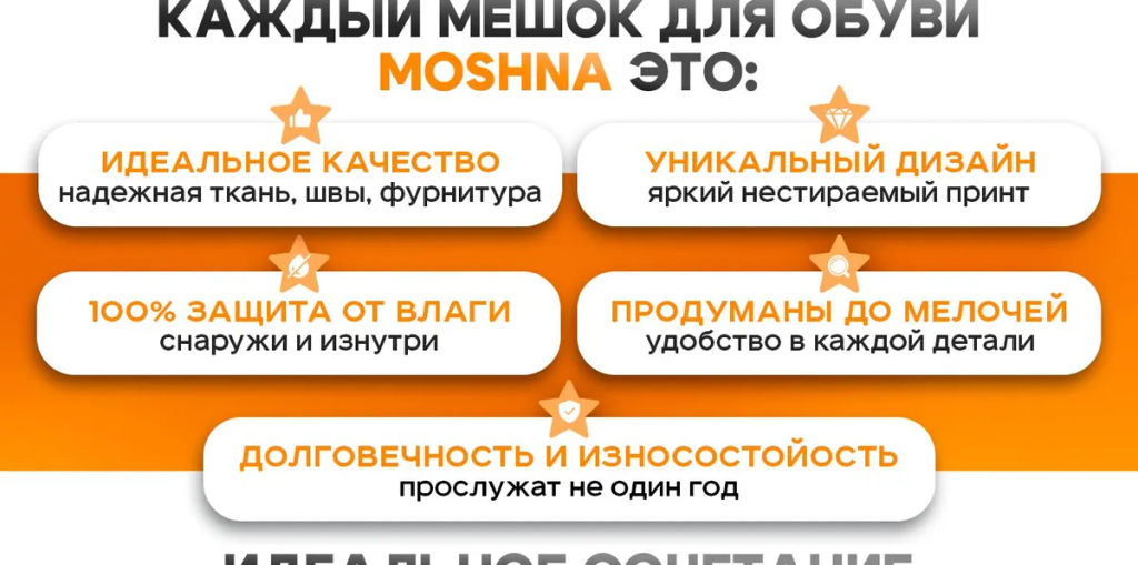 Мешок для обуви. Рюкзак, R001. Шары Новинка!!! - Moshna фото 9