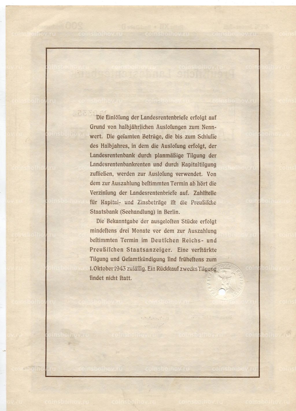 Облигация 4,5% 200 рейхсмарок 1939 года Германия