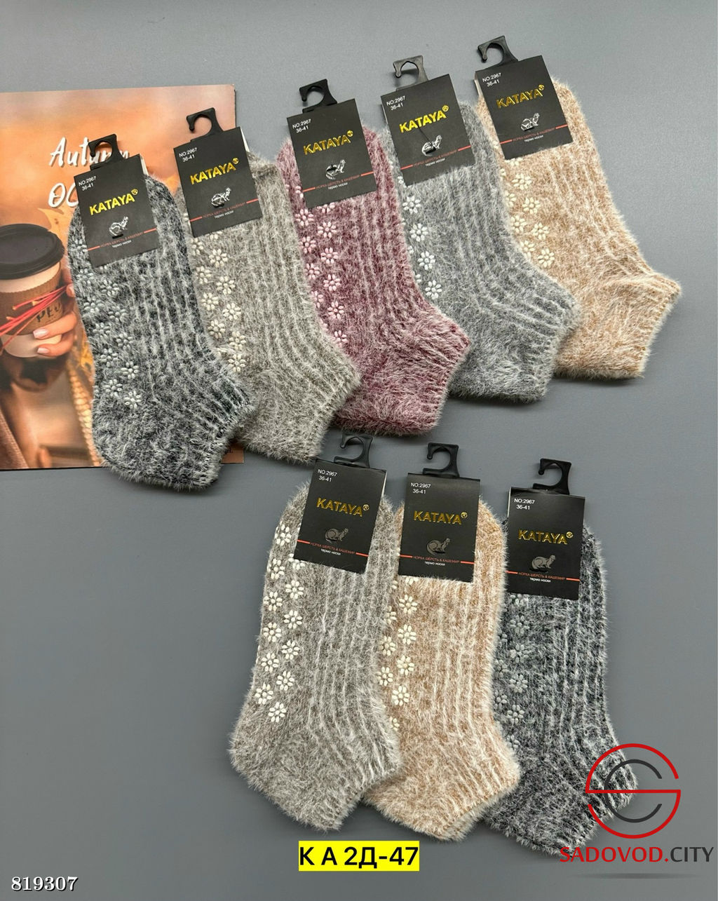 Женские носки, упаковка 10 пар