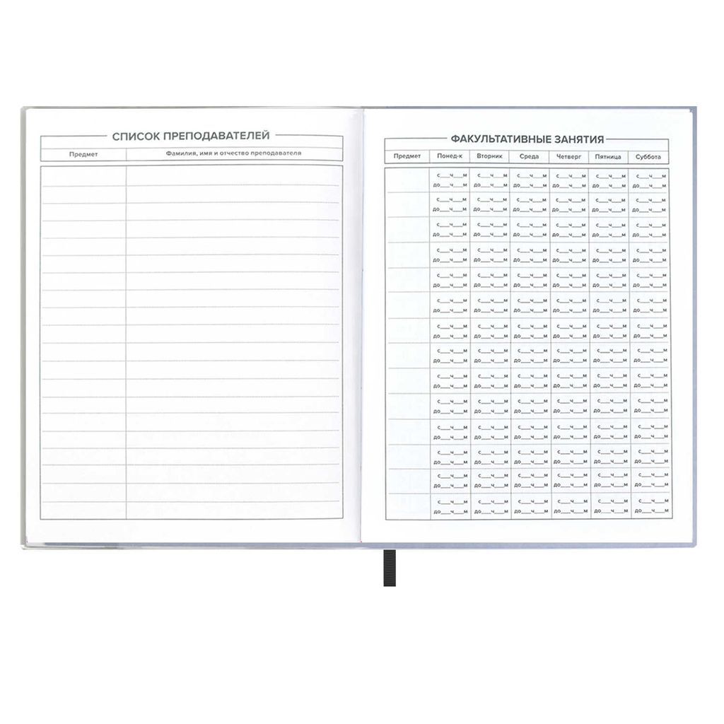 Дневник школьный арт. 54190 / 15 ЕНОТ - Феникс+ фото 5