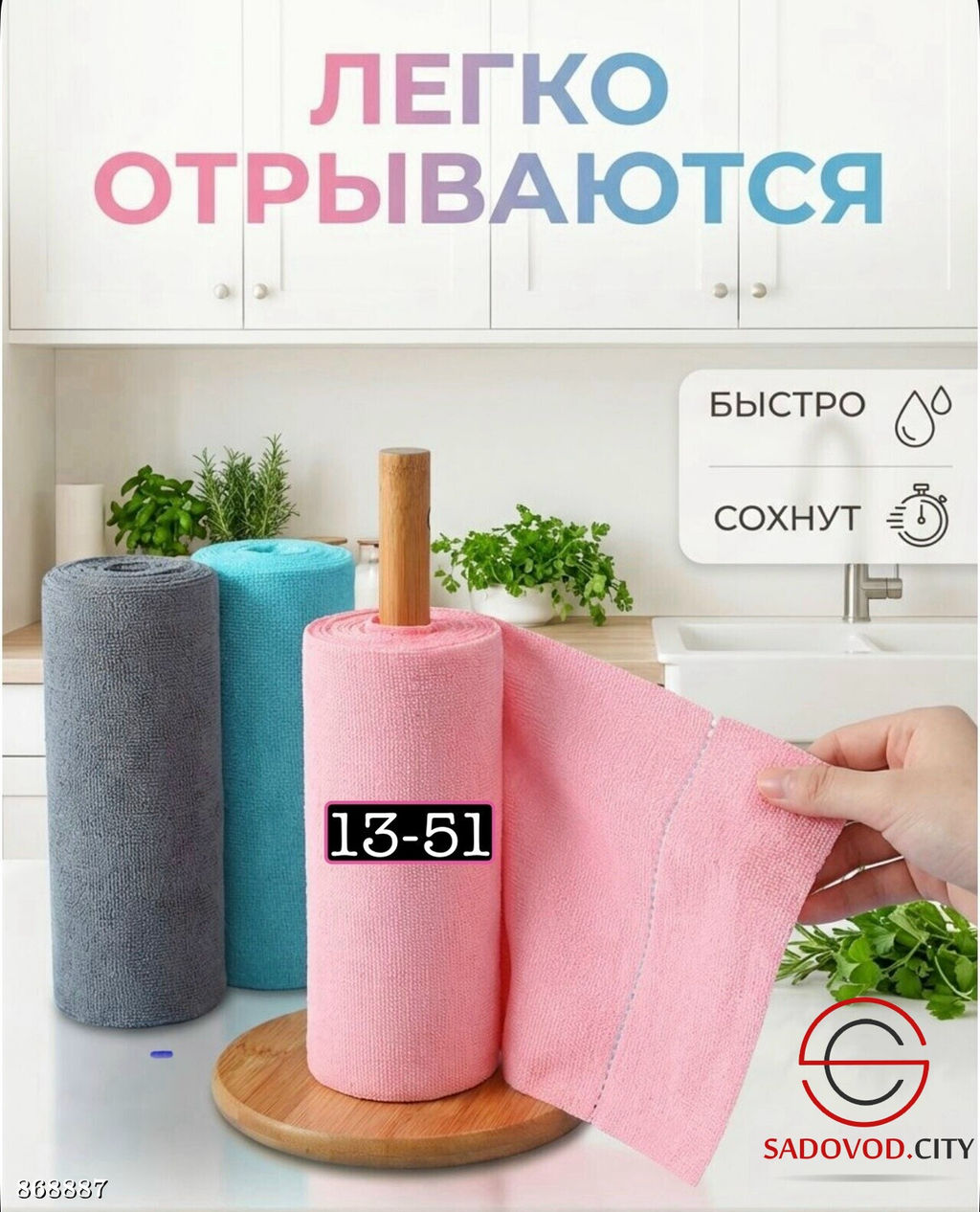 Салфетки для уборки в рулоне