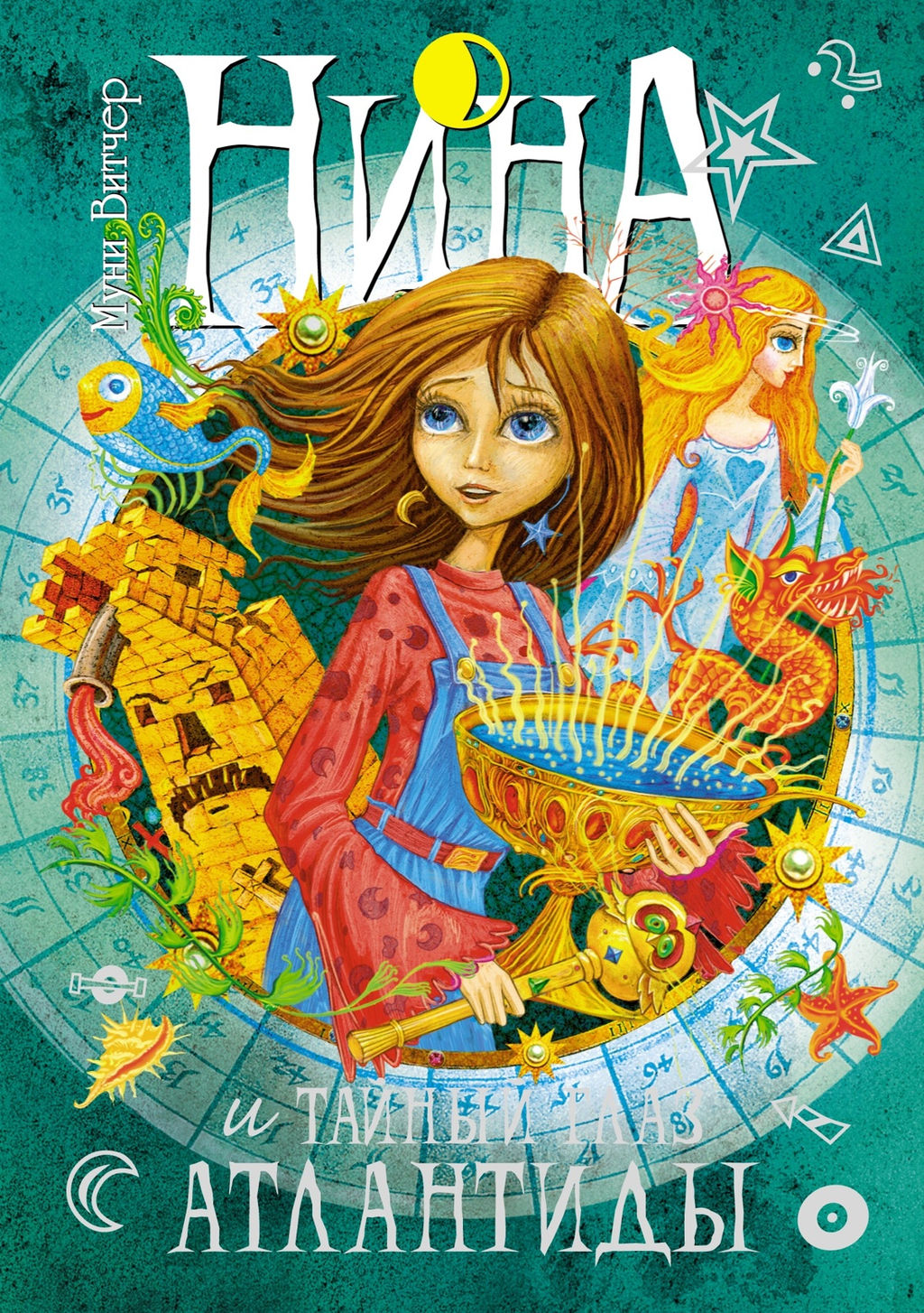 Нина. Сборный комплект в футляре из 7 книг. Витчер М.