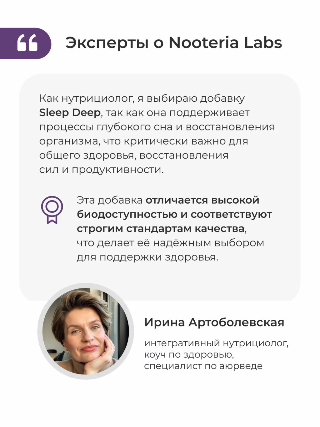 Sleep Deep БАД формула для сна