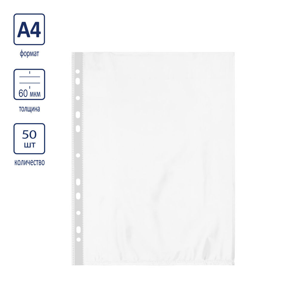 Expert Complete Файл-вкладыш OPTIMA A4 50 шт. 60 мкм глянцевый прозрачный EC2200690