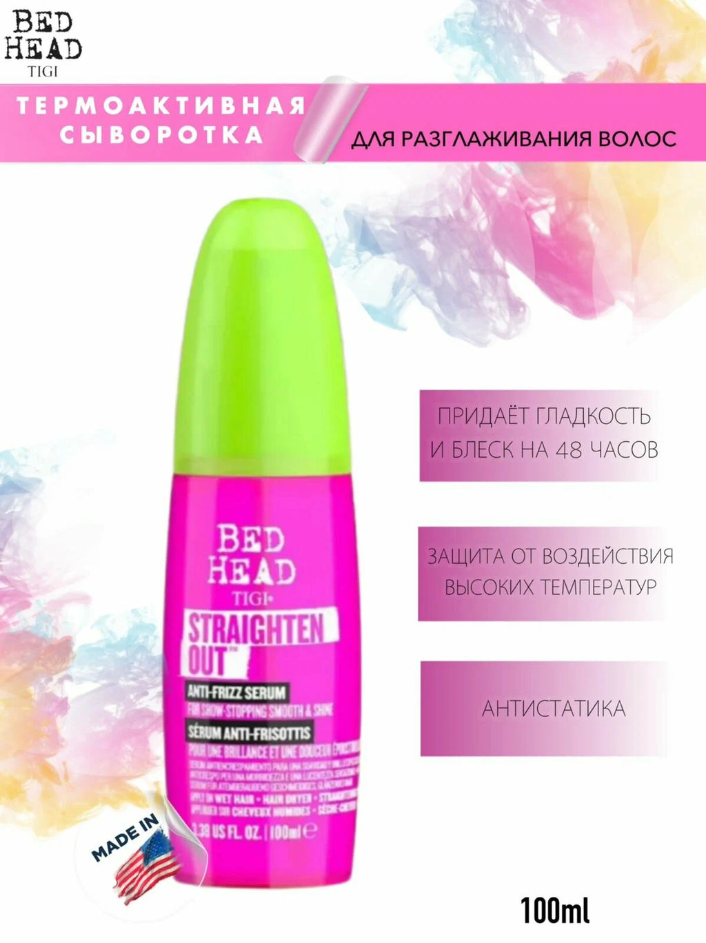 Tigi bed head straighten out anti frizz сыворотка для выпрямления волос 100мл фото 2