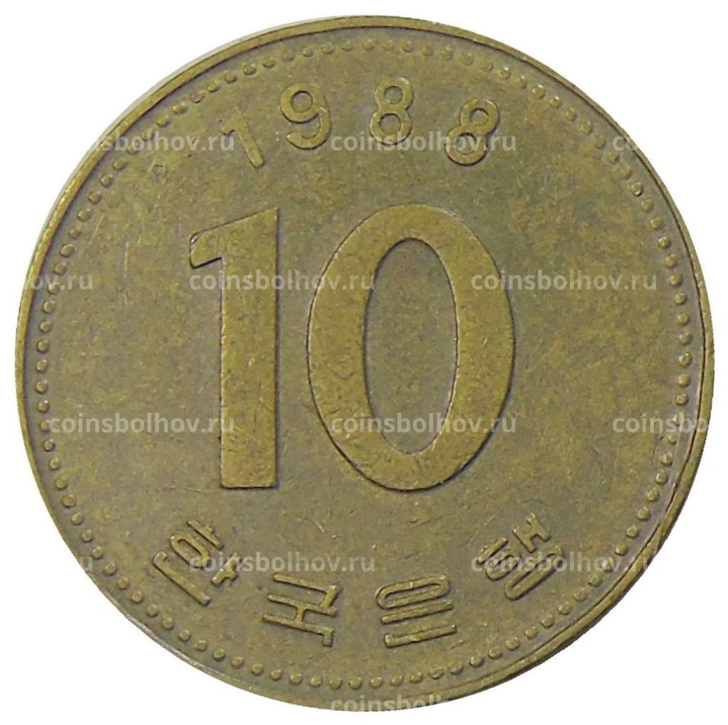 10 вон 1988 года Южная Корея