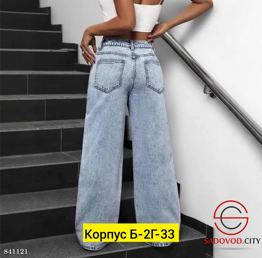 Джинсы с высокой посадкой