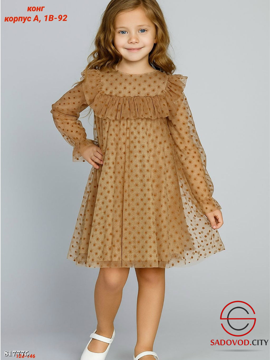 Детское платье нарядное