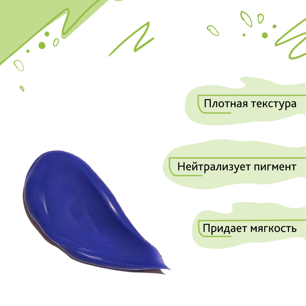 Bio World Secret Life LUXURY THERAPY Маска Индиго для блондинок, 260мл