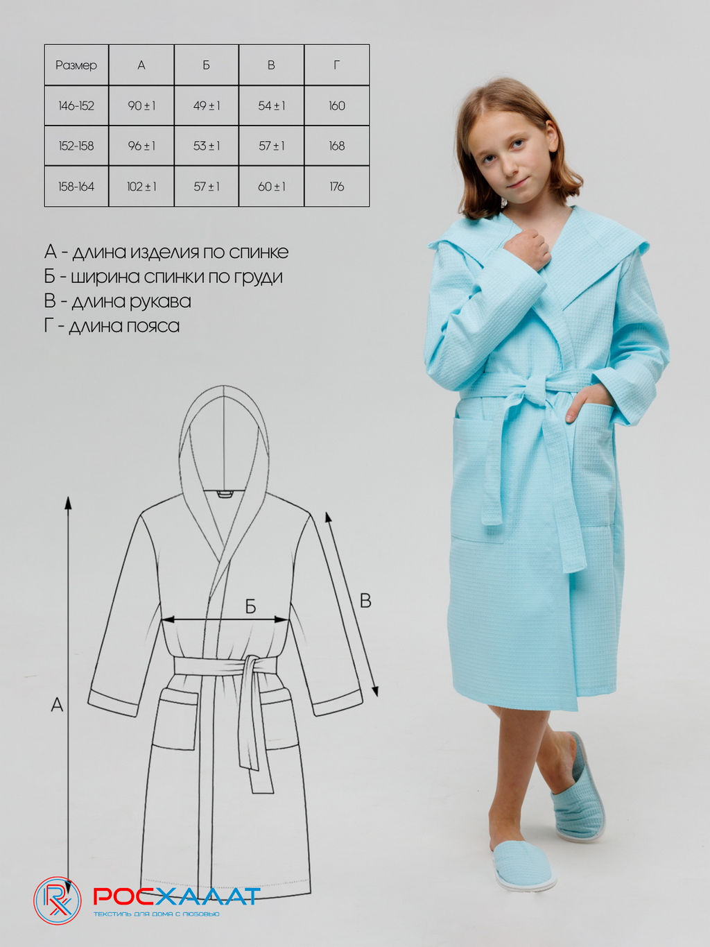 Подростковый вафельный халат с капюшоном мятный В-18 (19)